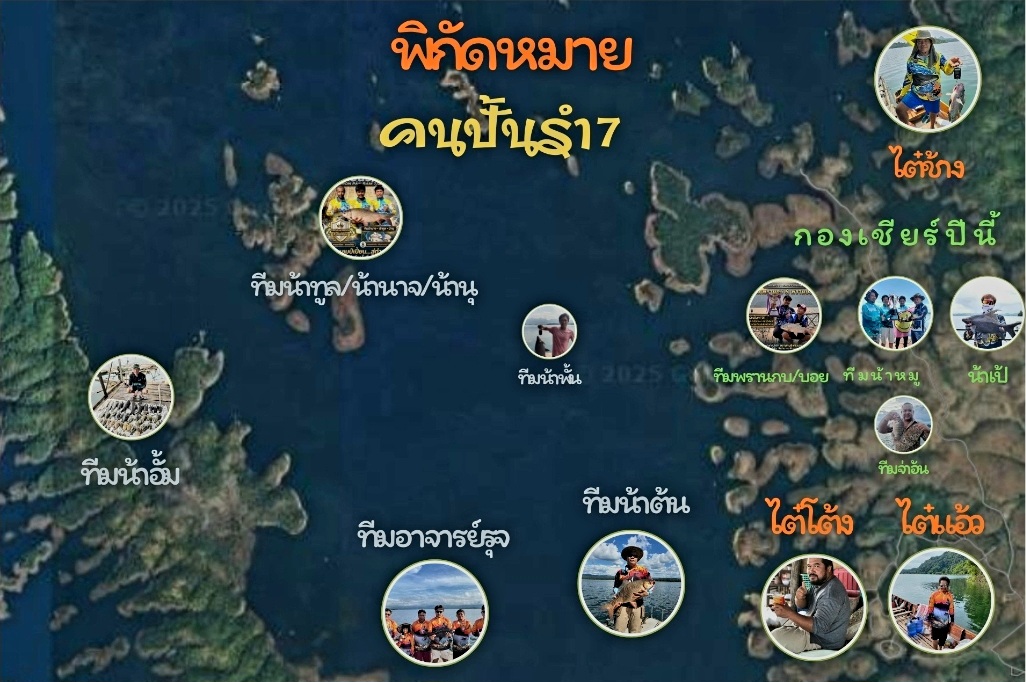  [b]ตำแหน่งผู้เข้าแข่งปีนี้ครับ[/b] :cheer: