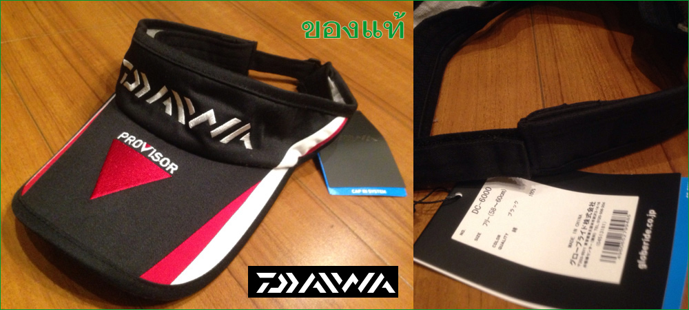 ขอให้ระมัดระวังการซื้อขายหมวก Daiwa