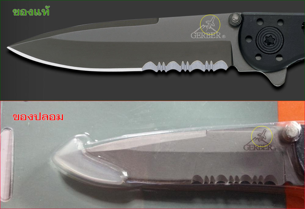 ขอให้ระมัดระวังการซื้อขายมีด GERBER รุ่น EVO