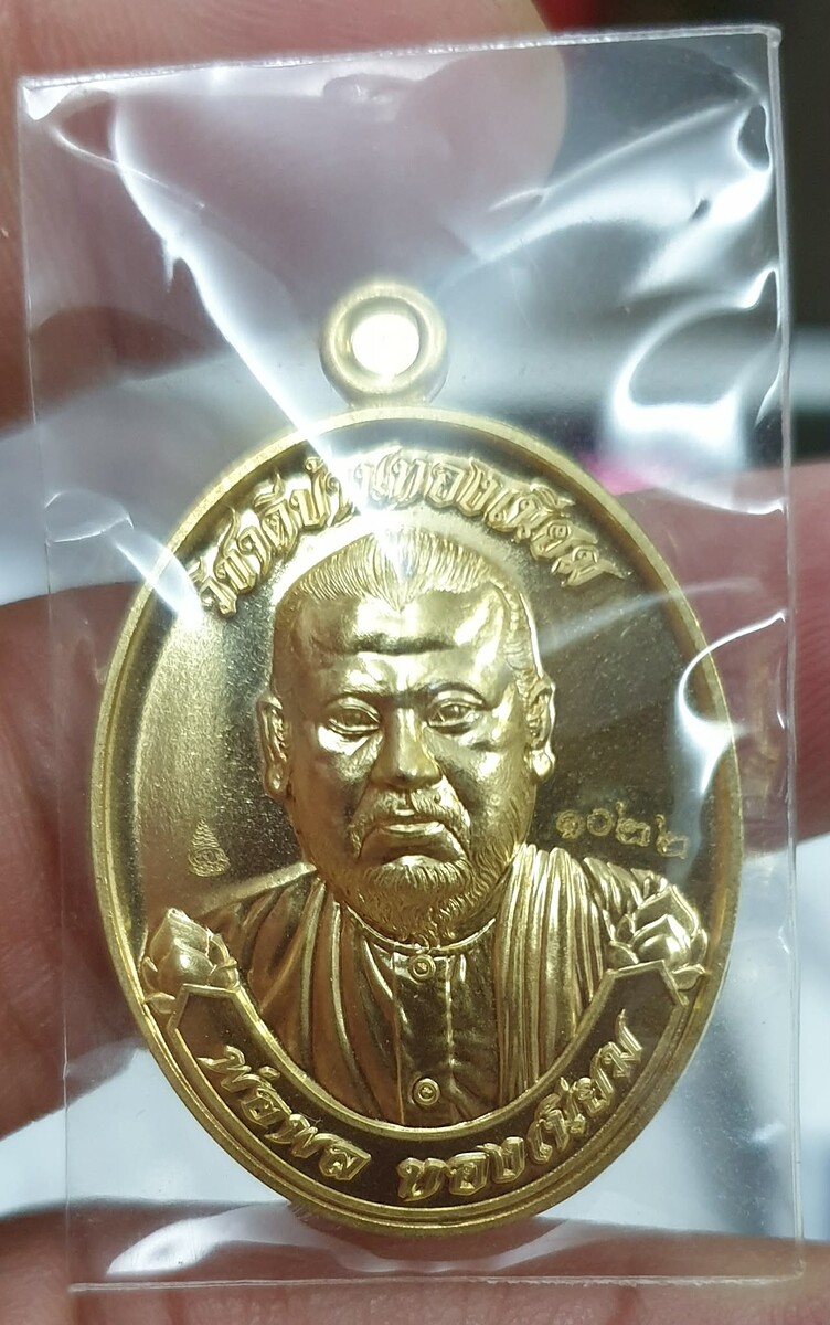 ด้านหน้าเหรียญมหาปราบ
เนื้อทองเหลืองขัดเงา 
ตอกโค๊ดรันนัมเบอร์ทุกเหรียญ