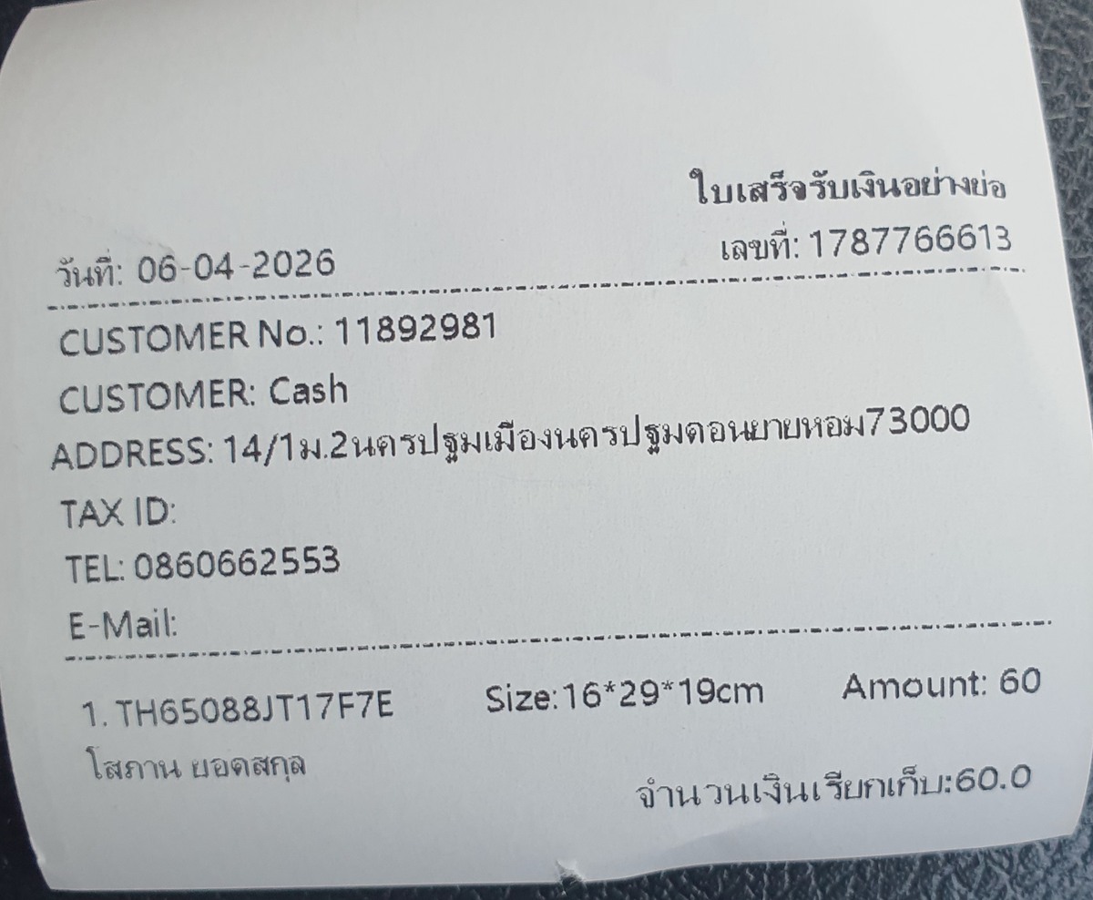 ส่งครับขอบคุณมากๆครับผม[q][i]อ้างถึง: กระเบนไฟ posted: 5 เม.ย. 69, 16:39[/i]
[q][i]อ้างถึง: tuyzaaa