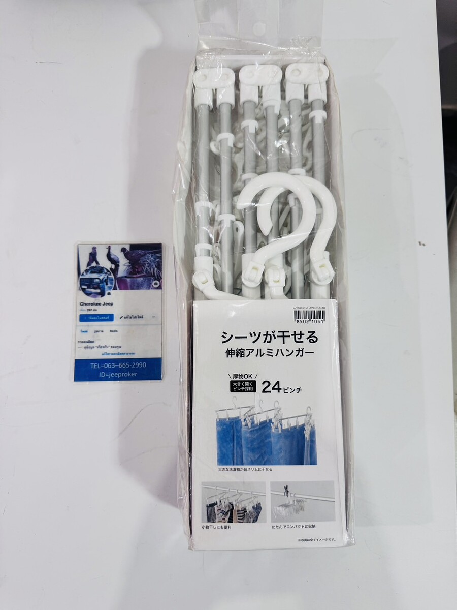 NITORI Japan ราวหนีบผ้ายืดหด Aluminum 24 คลิป  ออกแบบสำหรับตากผ้าชิ้นใหญ่