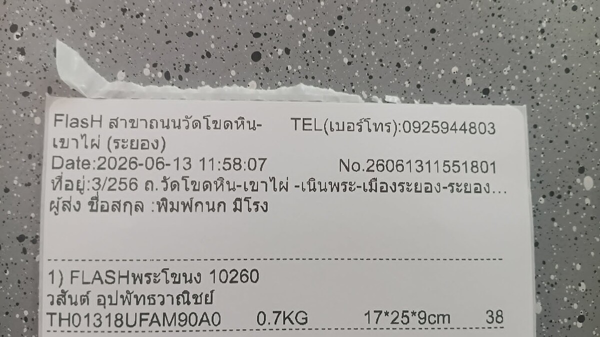 [q][i]อ้างถึง: SPINNERBAIT posted: 12 มิ.ย. 69, 11:59[/i]
จอง 5,6,10 ตามคุยครับ
ขอบคุณมากครับพี่เฉ