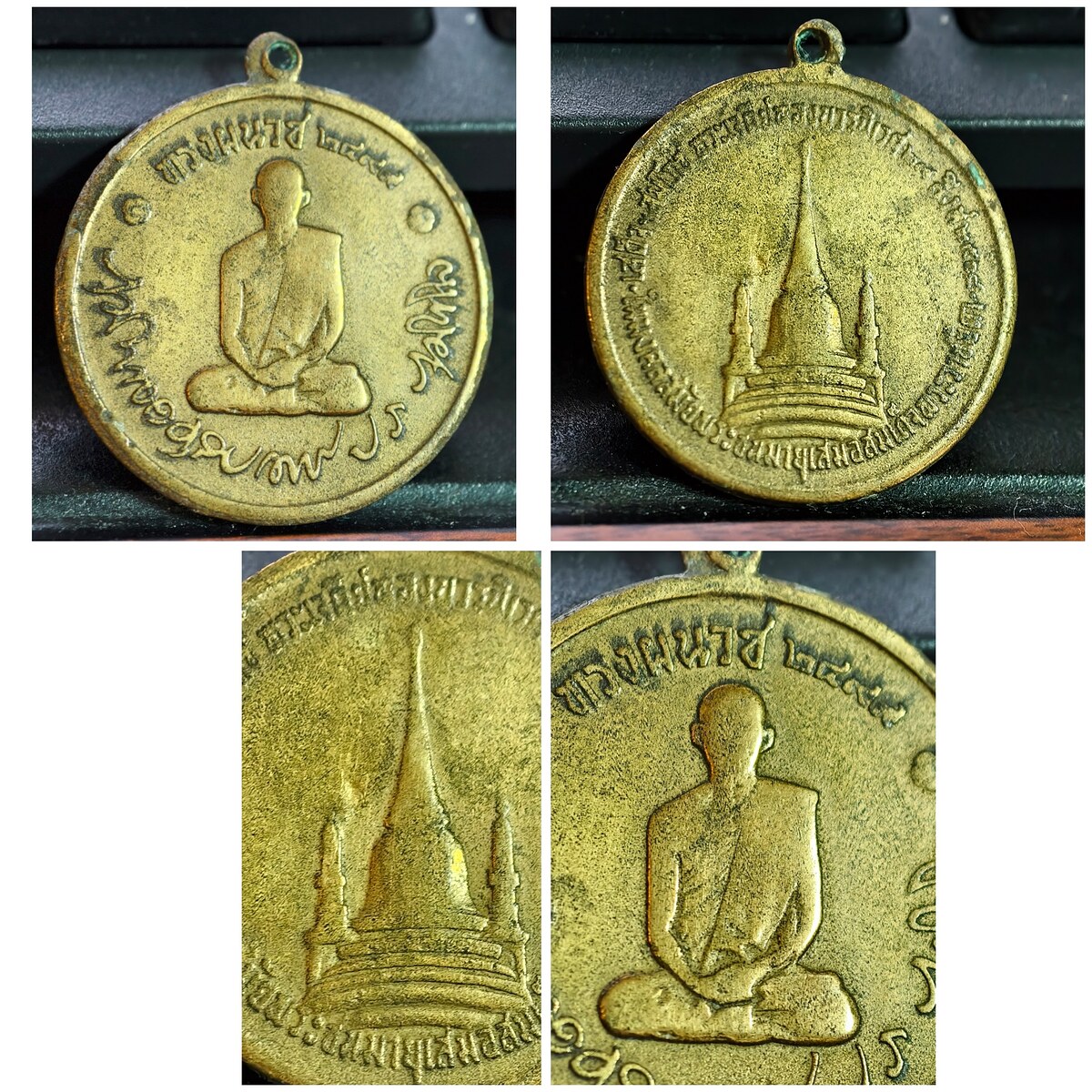 เหรียญสะสม และอื่นๆครับ