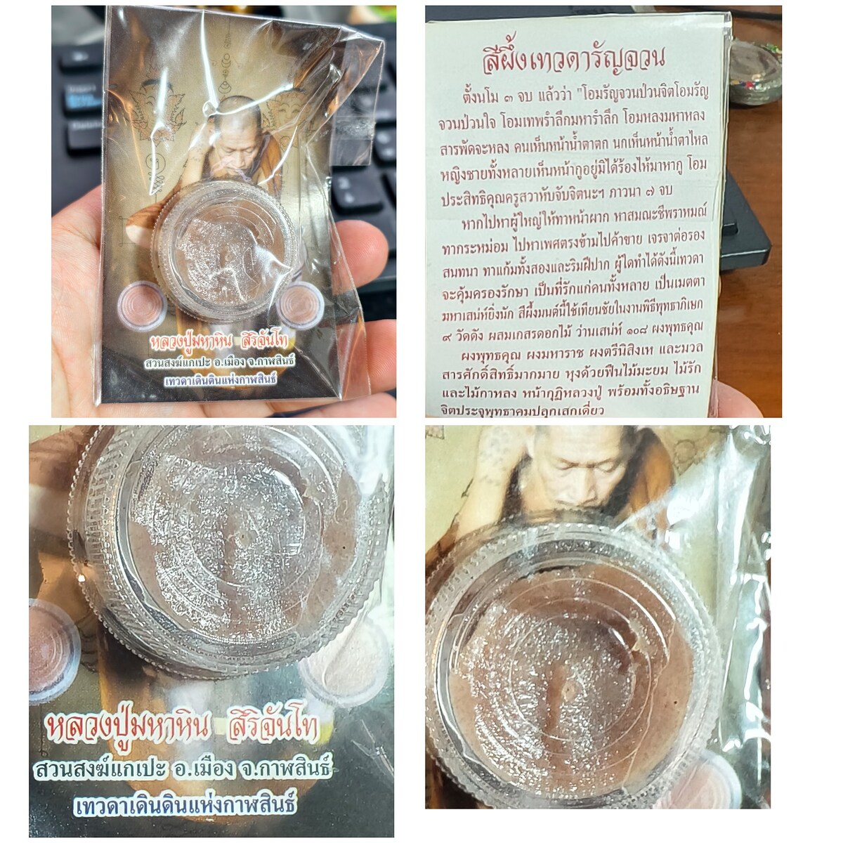 สีขี้ผึ้ง หลวงปู่ศิลา และอื่นๆครับ 