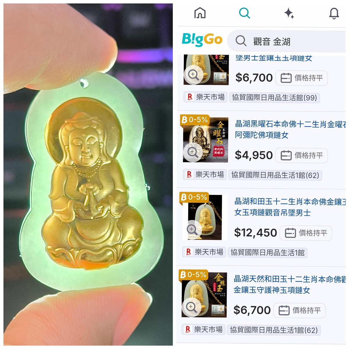 3  หยกเจ้าแม่กวนอิม หุ้มทองแท้        1890 ส่ง 50

สภาพสวยสมบูรณ์    เนื้อหยกสวย  เย็น ครับ   ใสแส