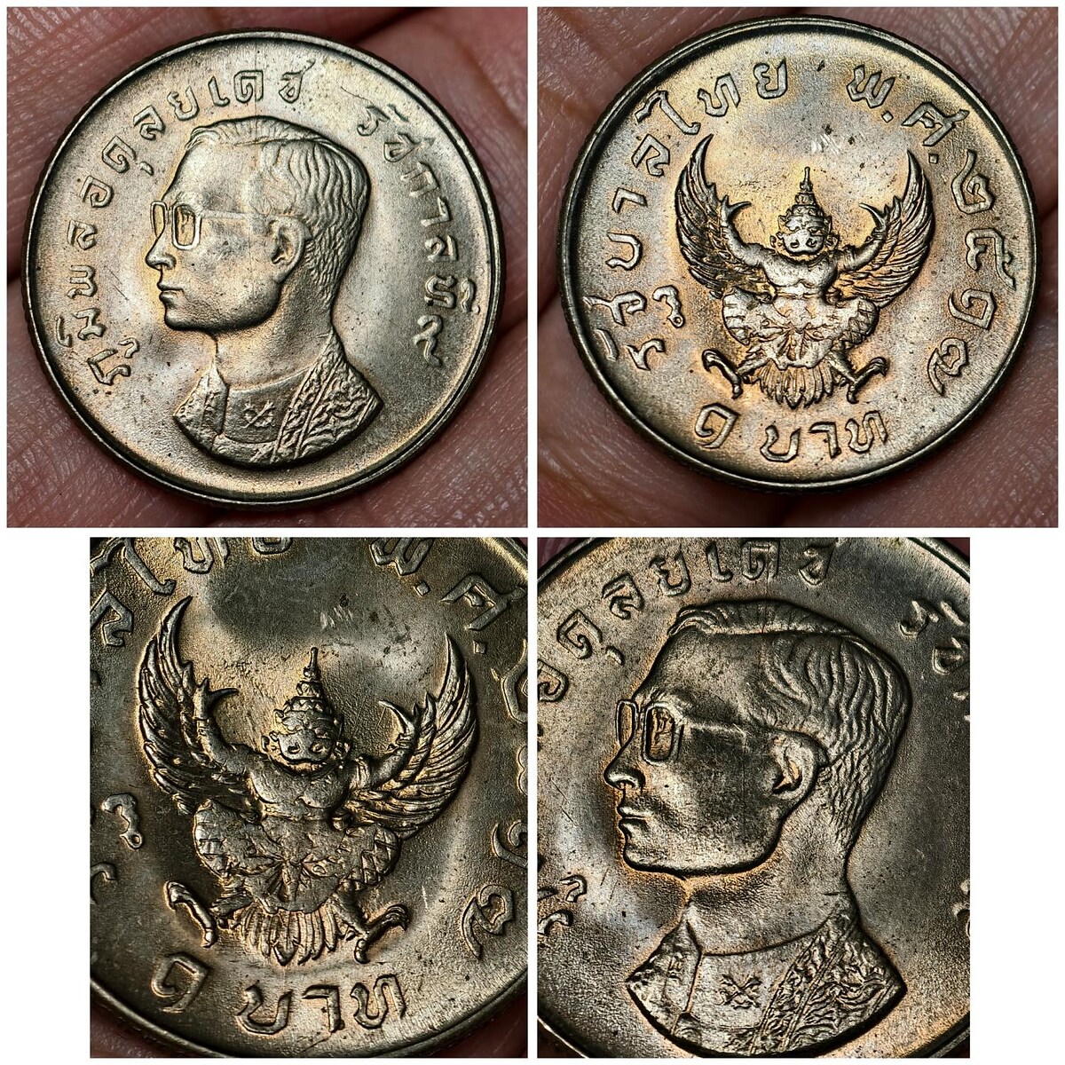เหรียญครุฑ 1 บาทปี17 ไม่ผ่านใช้ และอื่นๆ
