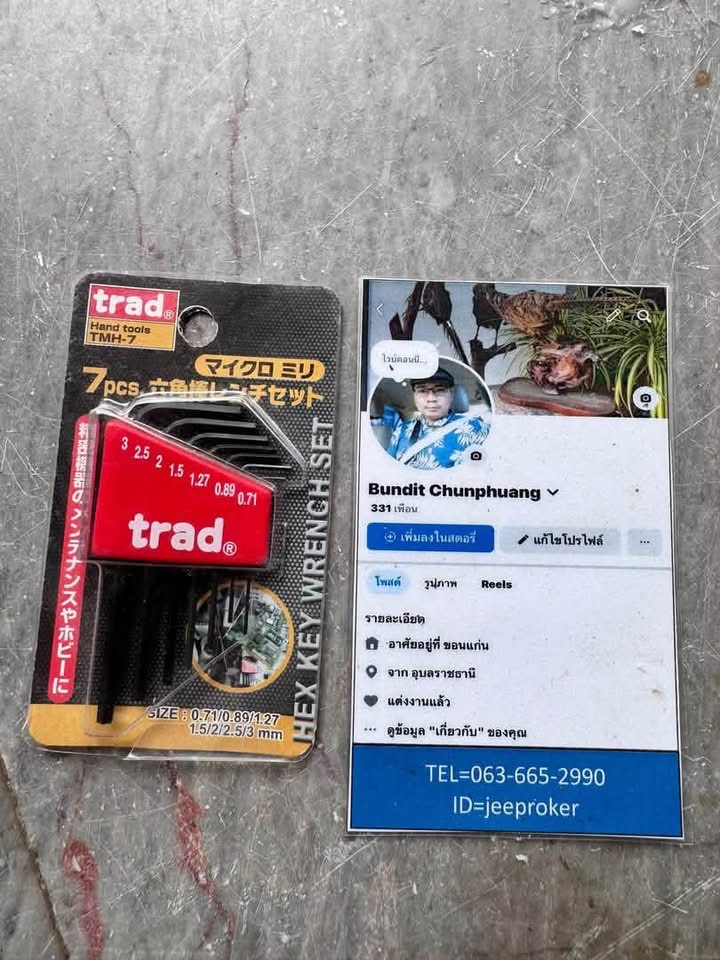 trad TMH-7 ชุดประแจหกเหลี่ยมจิ๋ว 7 ชิ้น  ขนาดตั้งแต่ 0.71–3 mm ใหม่