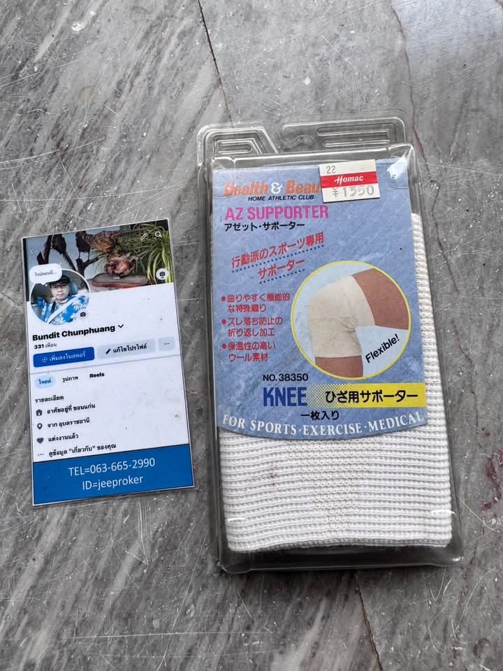AZETT SUPPORTER KNEE No.38350 ซัพพอร์ตเขา Wool Blend ใหม่